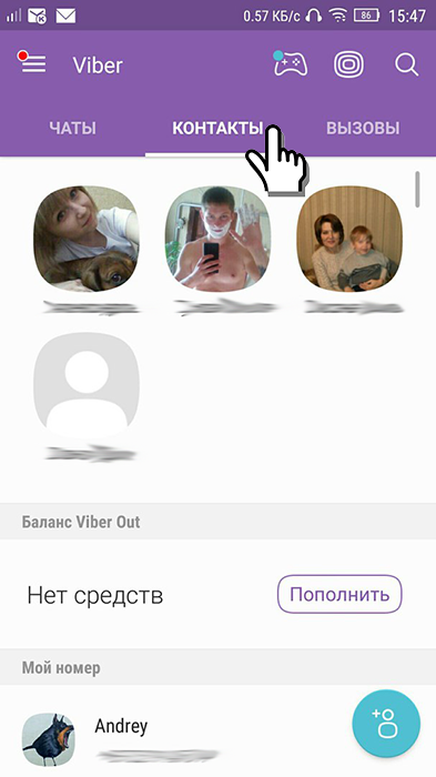 Скрытые контакты вайбер. Общение в вайбере. Вайбер чат. Группа для одноклассников в вайбере. Как сделать вайбер.