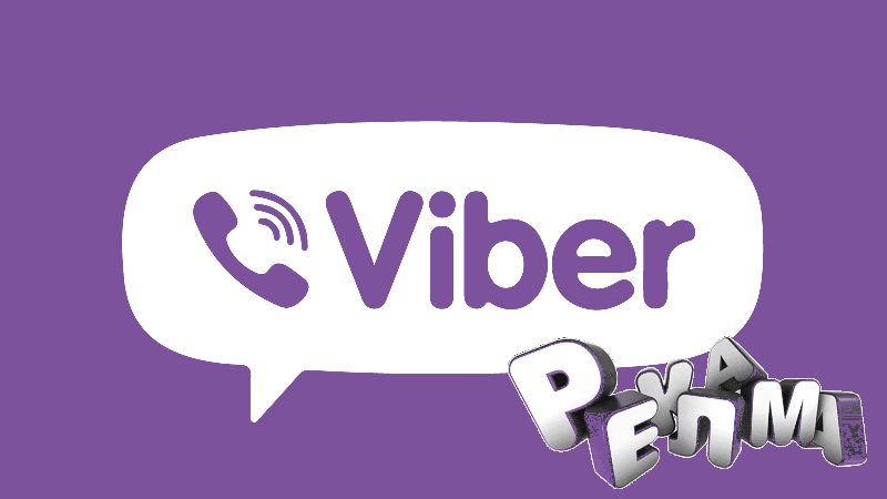 Реклама в Viber