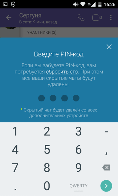 PIN-код