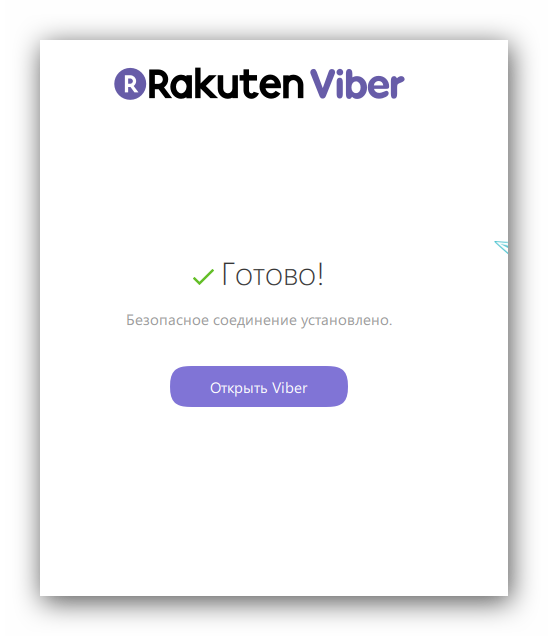 Активация viber